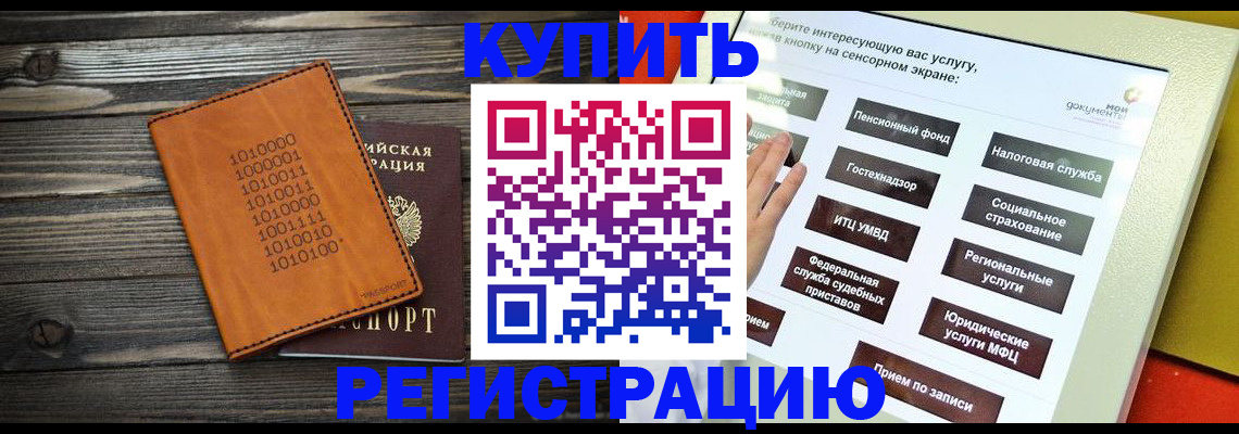 временная регистрация госуслуги в Кизилюрте