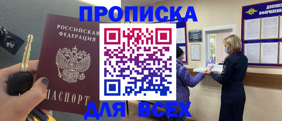 прописка для школы в Кизилюрте